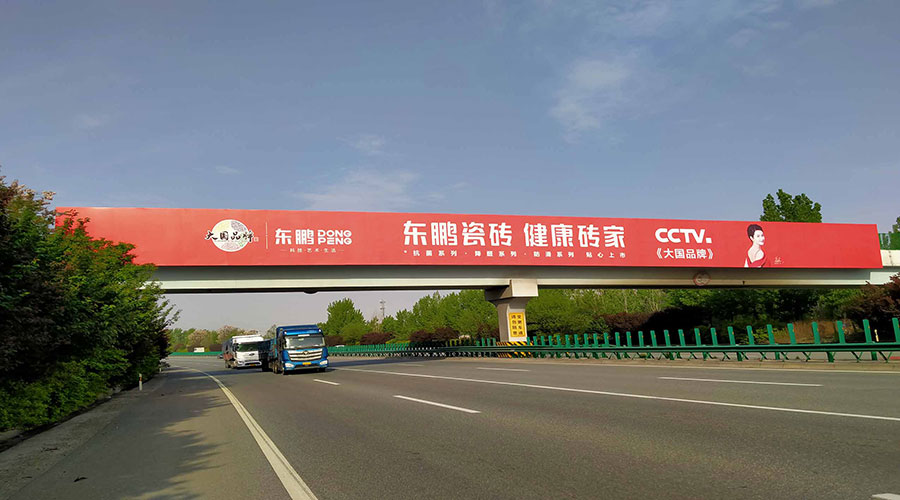 【东鹏瓷砖】