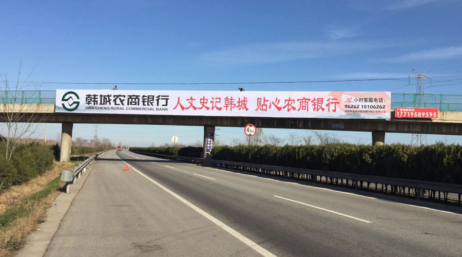 【韩城农业银行】