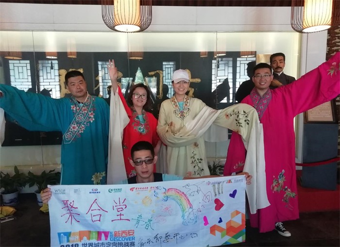 2018世界定向挑战赛